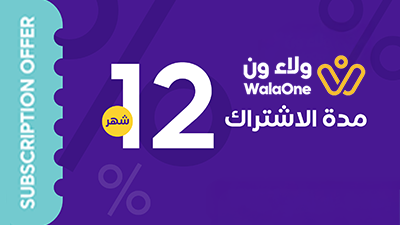 WalaOne Offers Subscription 12 Months - Instant Delivery in Oman
