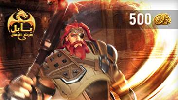 Babil | Throne of Sands Gift Card ( Dragon Roar Coins 500 ) - Instant Delivery in Oman