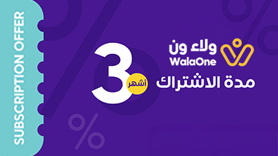 WalaOne Offers Subscription 3 Months  - Instant Delivery in Oman