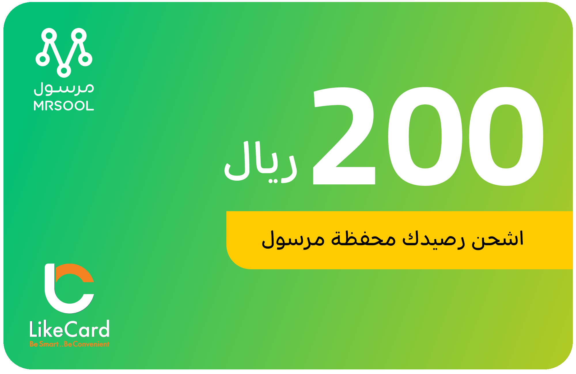Mrsool Gift Card SAR 200 - Instant Delivery in Oman
