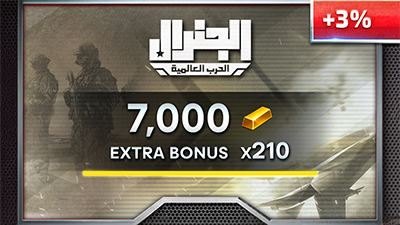 Al General Gift Card Gold 7000 (+210 Bonus!) - Instant Delivery in Oman