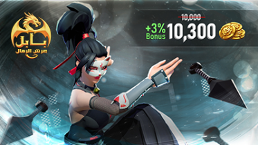 Babil | Throne of Sands Gift Card ( Dragon Roar Coins 10,000 +300 ) - Instant Delivery in Oman