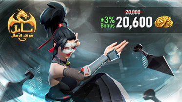 Babil | Throne of Sands Gift Card ( Dragon Roar Coins 20,000 +600 ) - Instant Delivery in Oman