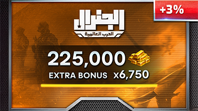 Al General Gift Card Gold 225000 (+6750 Bonus!) - Instant Delivery in Oman