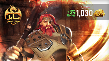 Babil | Throne of Sands Gift Card ( Dragon Roar Coins 1,000 +30 )  - Instant Delivery in Oman