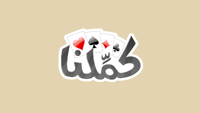 Kammelna Baloot Gift Card Aces 4000 - Instant Delivery in Oman