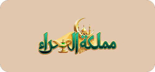 Kingdom of Desert Cards in Oman