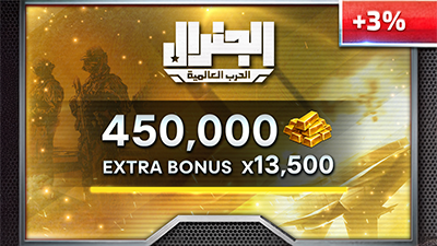 Al General Gift Card Gold 450000 (+13500 Bonus!) - Instant Delivery in Oman