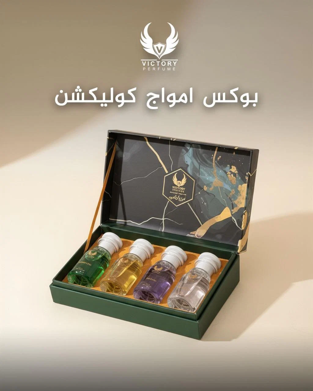 Amouage Collection Box