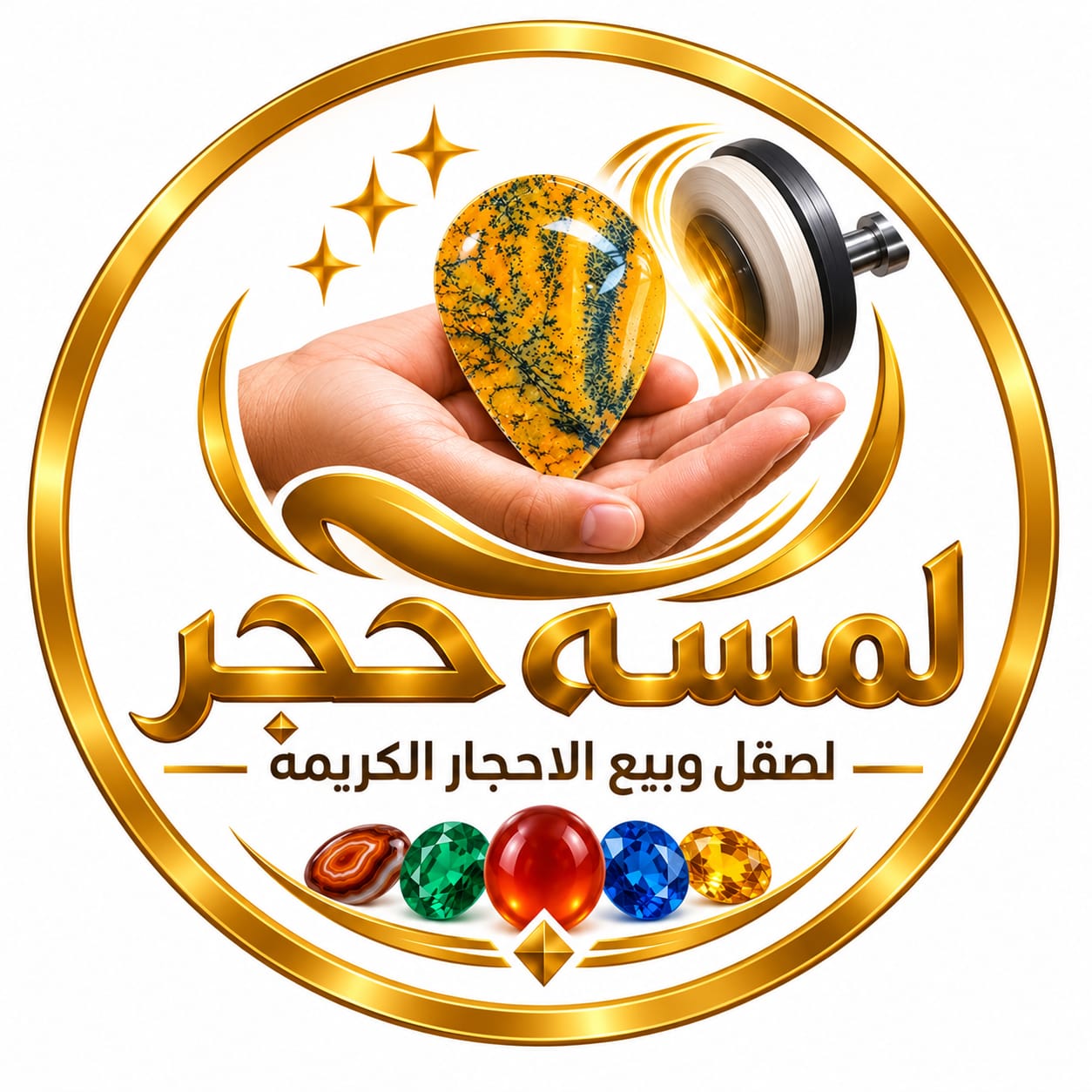 Lamsat Hajar